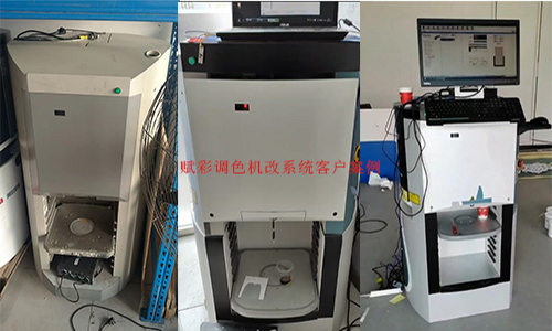 配方數據更新，二手電腦調色機改係統