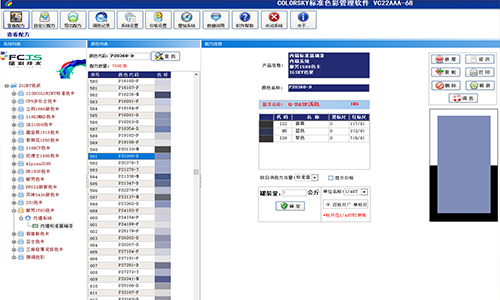 增強(qiáng)塗(tú)料調色能力,二手自動調色(sè)機改係統 增強塗料調色能力,二手自動調色機改係統