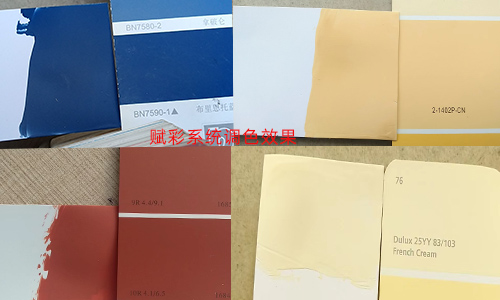 了解二手自動調色機改係統（tǒng）後都能（néng）調哪些色卡？