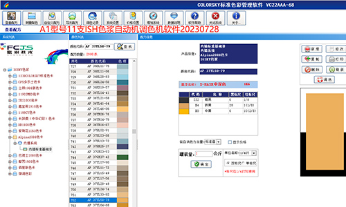 【塗料配色】自動調色機係統（tǒng）升級的優勢