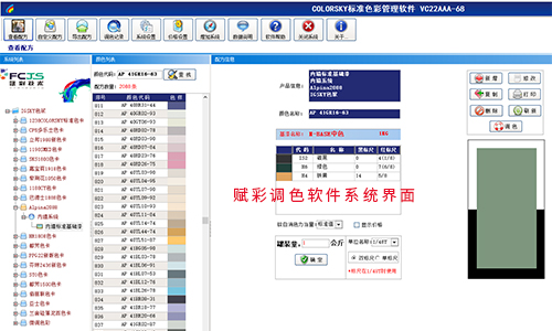 軟（ruǎn）件煥新|乳膠漆調色機換係（xì）統