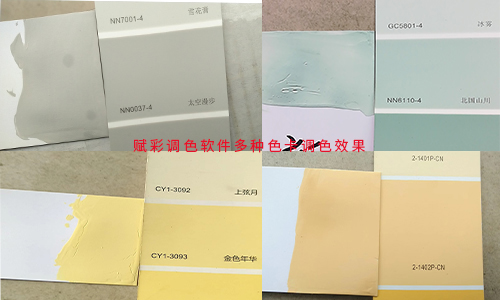 支持多種（zhǒng）網紅色配色，就（jiù）選賦（fù）彩高濃度水性（xìng）色漿   