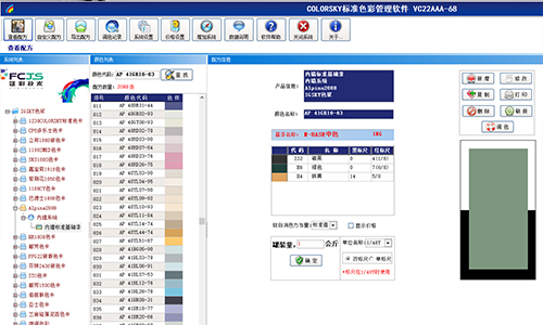 乳膠漆（qī）調色配方升級哪家好（hǎo）？