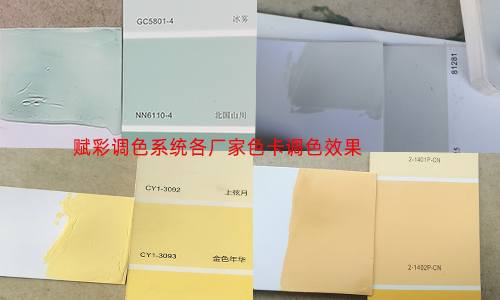 豐富您的色彩選擇,乳膠(jiāo)漆調色係統優化 豐富您的(de)色彩選擇,乳膠漆調色係統優化