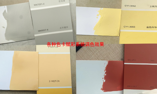 塗料店乳膠漆調色係統優化（huà），配色升（shēng）級（jí）