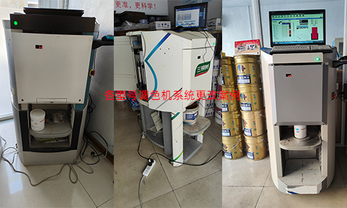 全自動調色（sè）機係統優化（huà），改進調色設備（bèi）軟件（jiàn）體係