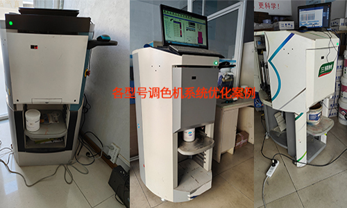 促進乳膠漆銷售,全自動調色機係統(tǒng)優化 促進乳(rǔ)膠漆銷售,全自動調色機係(xì)統優化
