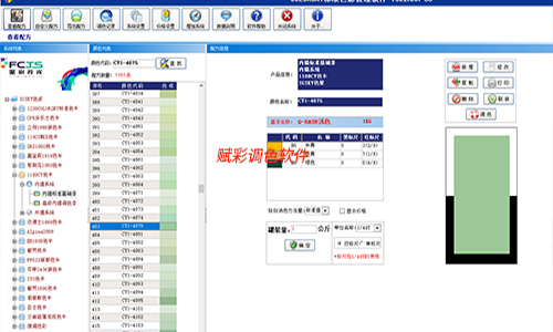 三棵樹調色機解鎖，賦彩技（jì）術靠譜