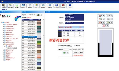 突破局限，賦彩（cǎi）阿爾貝娜（nà）調色機改（gǎi）係統