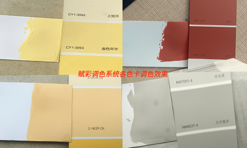 賦彩嘉寶莉調色（sè）機改係統，價格親民，色彩更（gèng）多