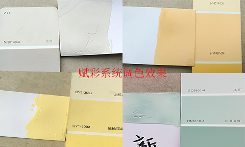 三棵（kē）樹調色（sè）機（jī）換係統，選則賦彩的理由