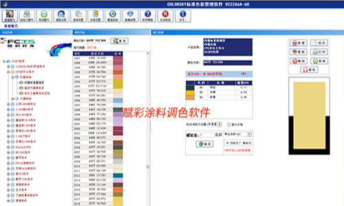 網紅（hóng）色（sè）調色自（zì）由，賦彩調（diào）色軟（ruǎn）件更（gèng）換