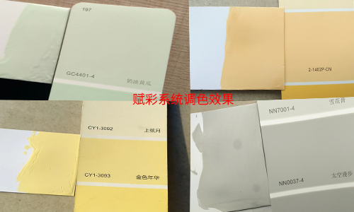 一文了解塗料調色軟件解鎖步驟流程