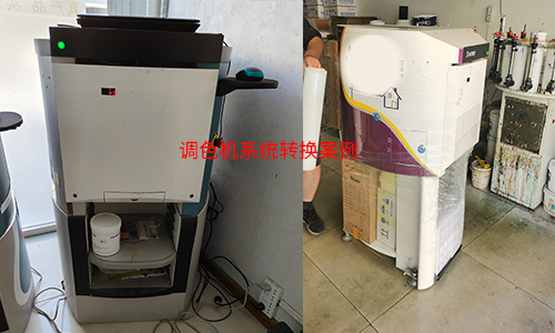 調色（sè）機係統轉換，解決軟件受限的痛點（diǎn）