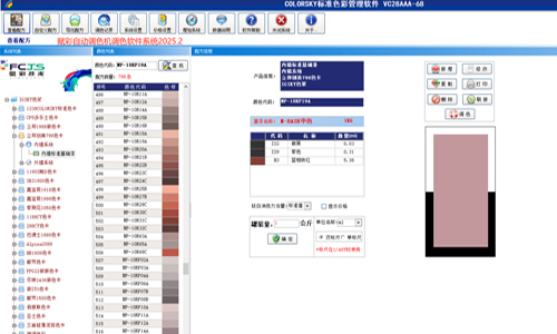 調色機（jī）係統更換推薦賦彩廠家