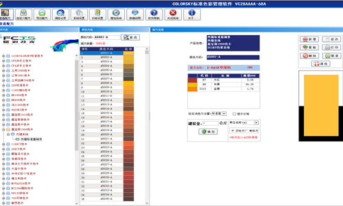 調色軟件升級後（hòu）賦彩提供的服務與支持有哪些？