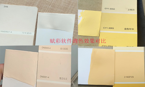 一站式滿足調色需求，賦彩塗料店調色軟件升級（jí）