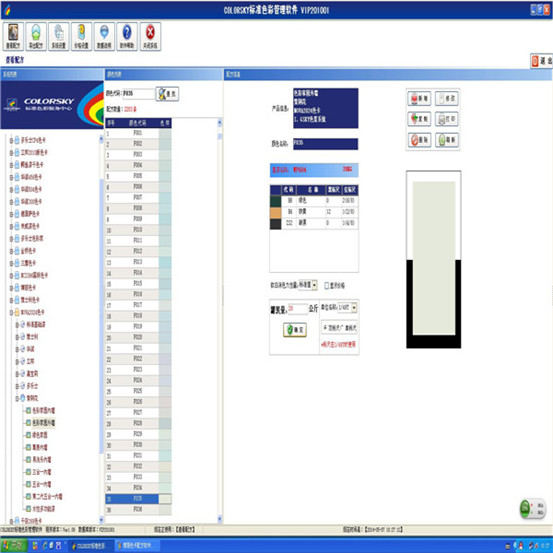 立邦漆配色軟(ruǎn)件 立(lì)邦漆配色軟件