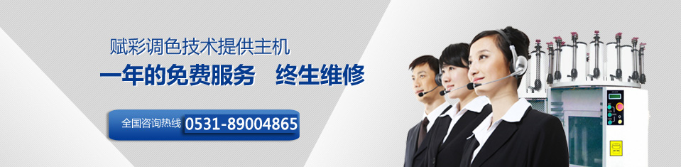 賦彩提供主機一年免費服務！終生維修（xiū）！