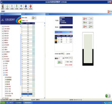 立邦漆配色軟（ruǎn）件