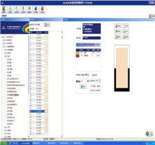 來威漆調色軟（ruǎn）件