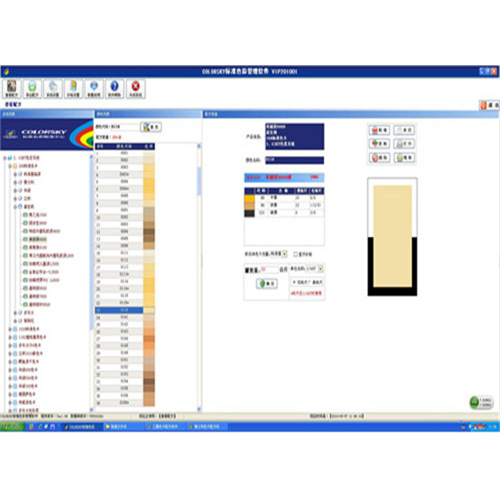 電腦（nǎo）調色配方軟件