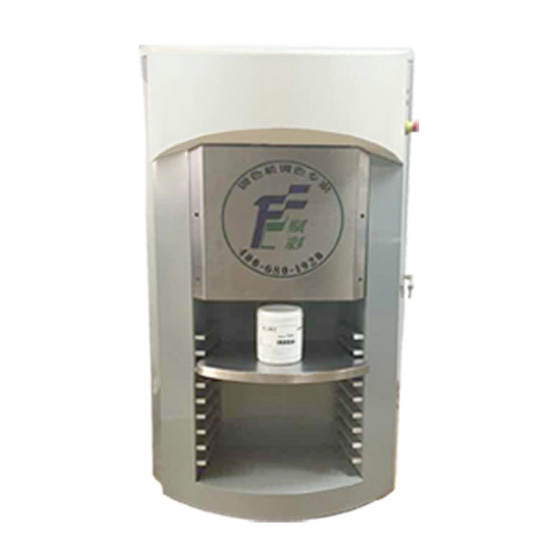 內外牆塗料全自動調（diào）色設備