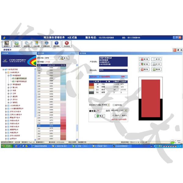 電腦調色軟件 電腦調色軟(ruǎn)件