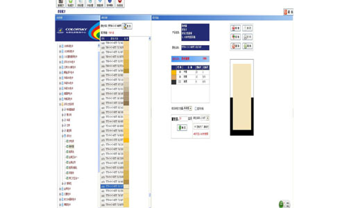 乳膠漆調色軟件下載