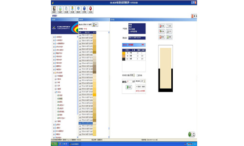 乳膠漆調色軟件 乳膠漆調色軟件