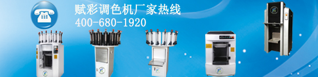 濟南賦（fù）彩乳膠漆專用色漿廠家