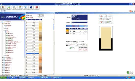 乳膠漆調色(sè)軟件 乳膠漆調色軟件