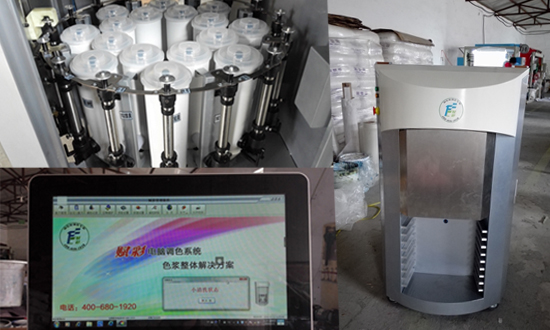 乳膠漆全自動調色機 乳(rǔ)膠漆全自動調色機(jī)