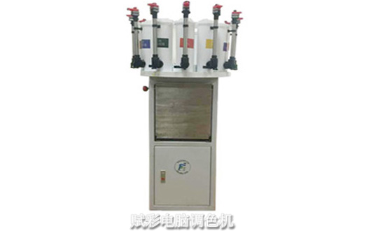 內外牆漆調（diào）色機