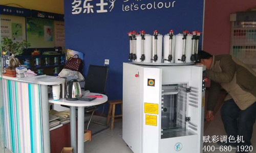 乳膠漆電腦調色機