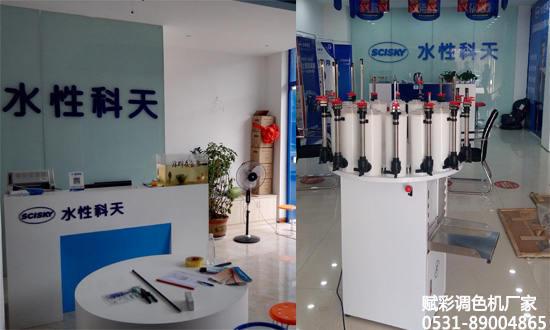 賦彩塗料調色機廠家