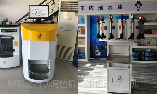 賦彩調色機 賦彩調色機