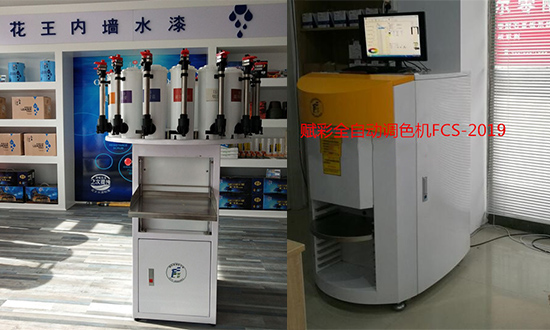 塗料顏色調色機 塗料顏色調色機