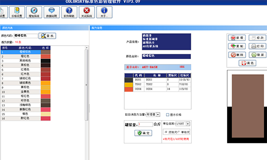 江蘇木器漆調色配方軟件價格-賦彩優惠