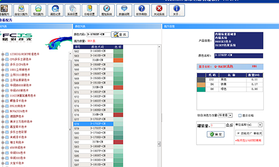 上海都芳漆調色(sè)配方|賦彩配方調色全 上海都(dōu)芳漆調色配方|賦彩配(pèi)方調(diào)色全