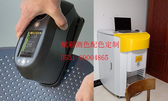 賦彩（cǎi）測色配色（sè）定製，廠商，您的不二之選（xuǎn）