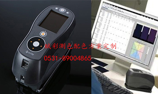 【賦（fù）彩】測色配（pèi）色方案是（shì）如何實現樣品（pǐn）色重（chóng）現的？
