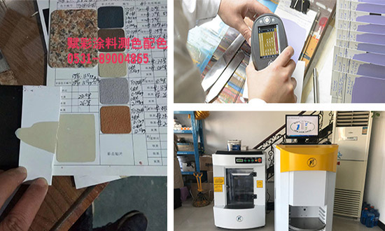 山東塗料測色配（pèi）色係統價格，賦彩配色價（jià）格低