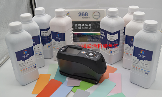 工廠用塗料測色儀,賦彩色彩品控 工(gōng)廠用塗料測色儀,賦彩色彩品控