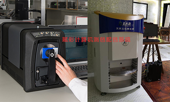 計算機測（cè）色配色係統廠家（jiā），賦彩色彩（cǎi）品控廠家