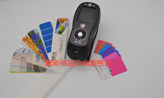 【分光測色計使用方法】賦（fù）彩教程