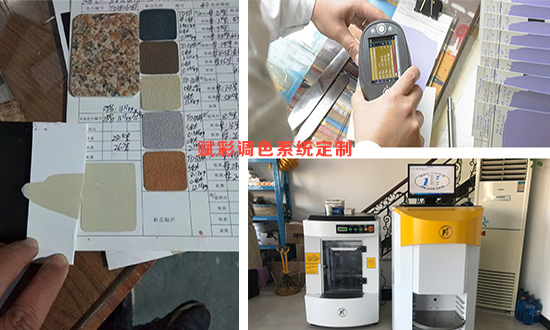 賦彩公司_調色係統定(dìng)製__配色準 賦彩公司_調色係統定製__配色準
