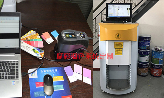 山東調色係統定（dìng）製_濟南賦彩色彩（cǎi）係（xì）統定製商