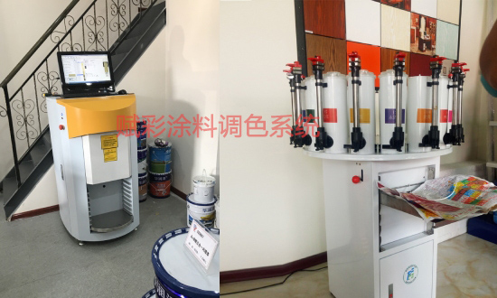 牆麵塗料調色係統,牆麵色彩有保障 牆麵塗料調色係統,牆(qiáng)麵(miàn)色彩有保障