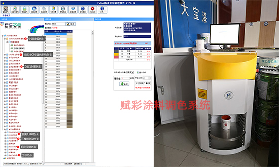 塗料調色係統app,賦彩支(zhī)持多種品牌色卡(kǎ)調色 塗料調色(sè)係統(tǒng)app,賦彩支持多種品牌色卡調色(sè)